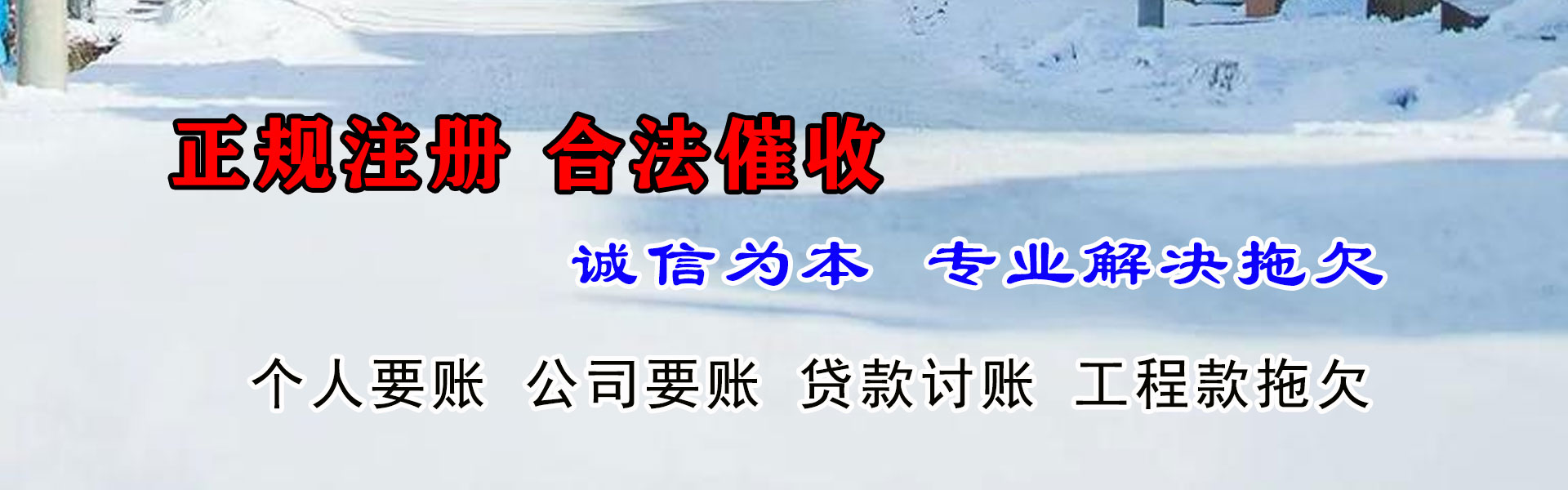谢家集收债公司