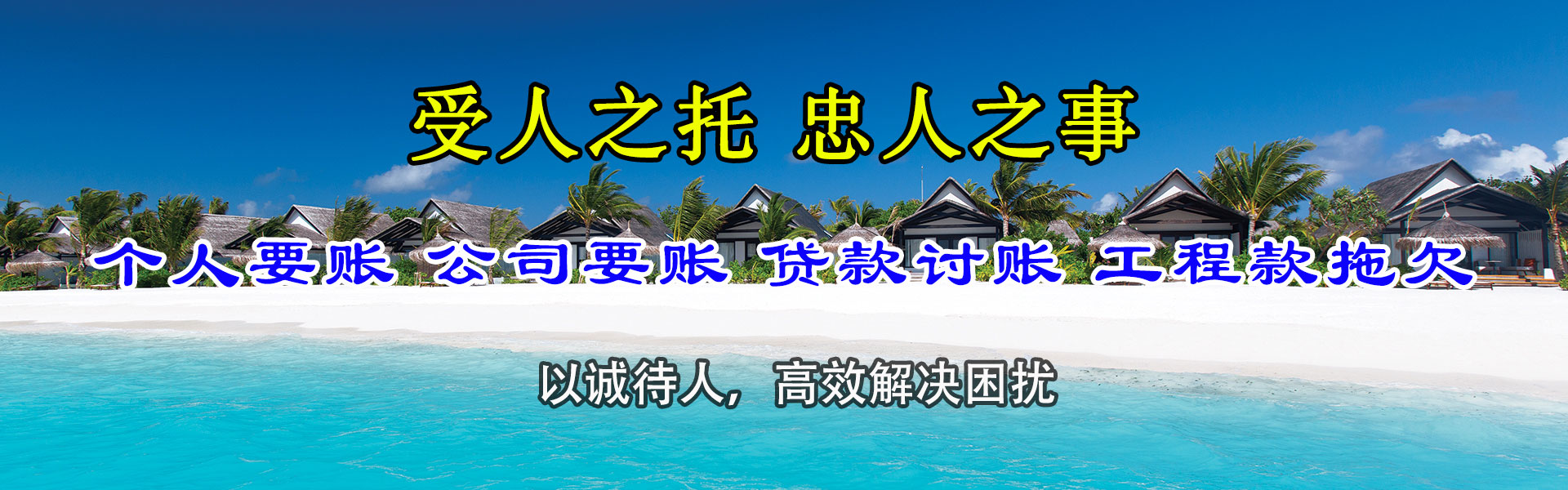 谢家集要债公司